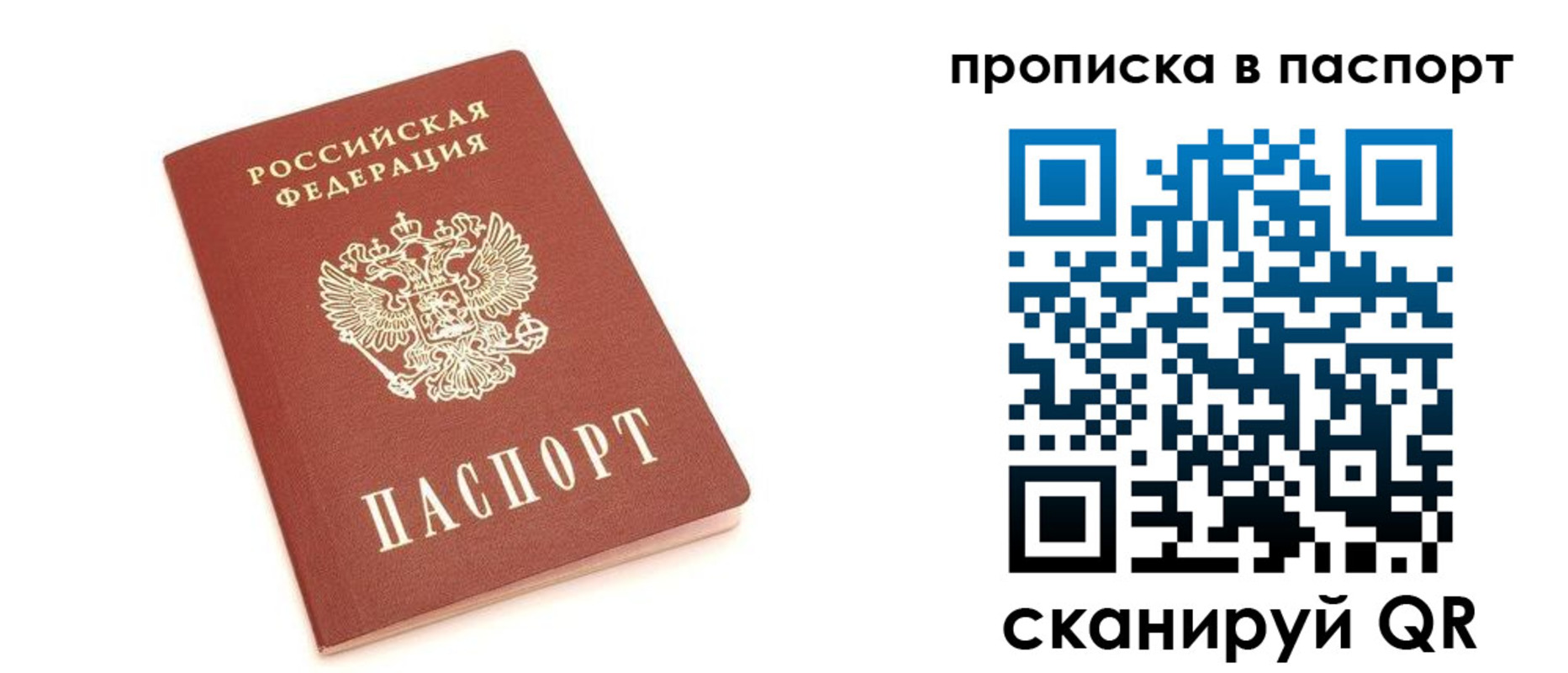 прописка в Касли