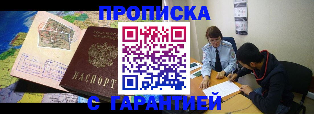 прописка в Касли