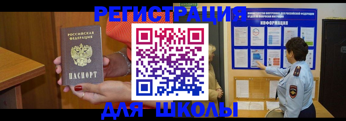 прописка 2025 в Касли