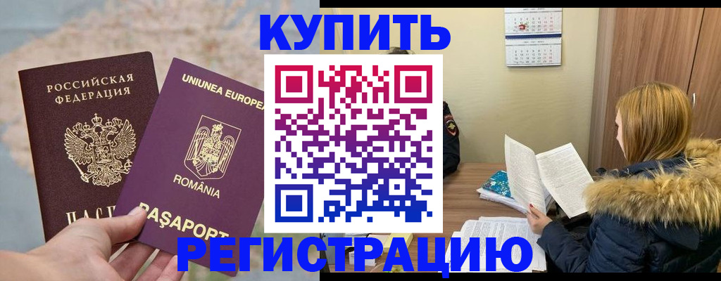 прописка в квартире в Касли