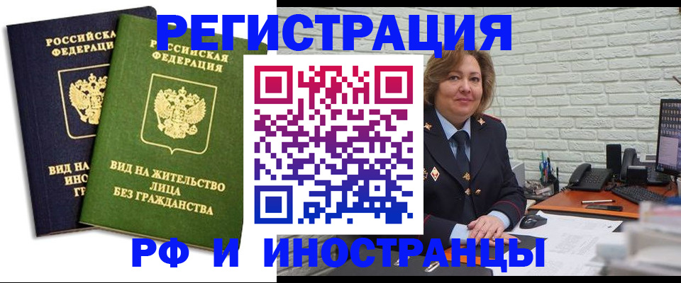 прописка иностранных граждан в Касли