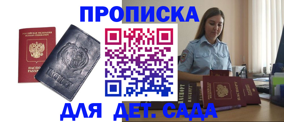 прописка для кредита в Касли