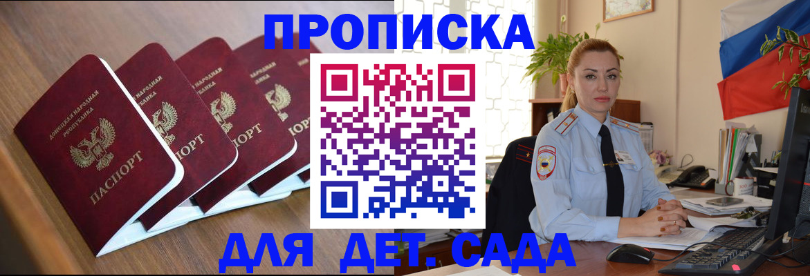 временная регистрация в Касли