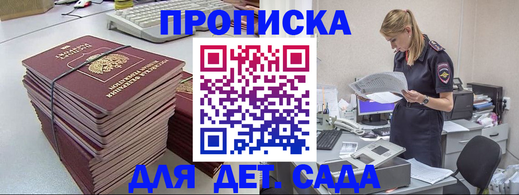 временная прописка в Касли