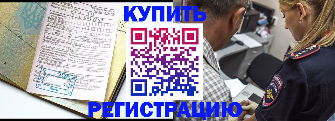 прописка для школы в Касли